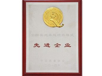 2014年总厂获天下实验卓越绩效模式先进企业
