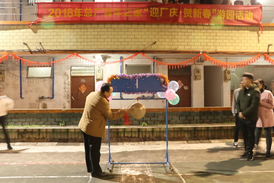 金鸡辞旧岁，，，，，神犬吠新春——记XPJ青年之家迎新春游园活动