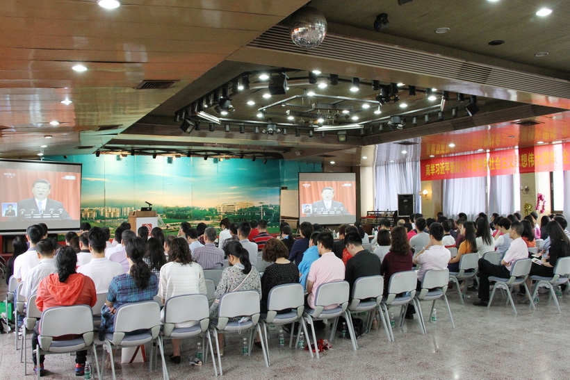 XPJ组织党员代表收看纪念马克思诞辰200周年大会