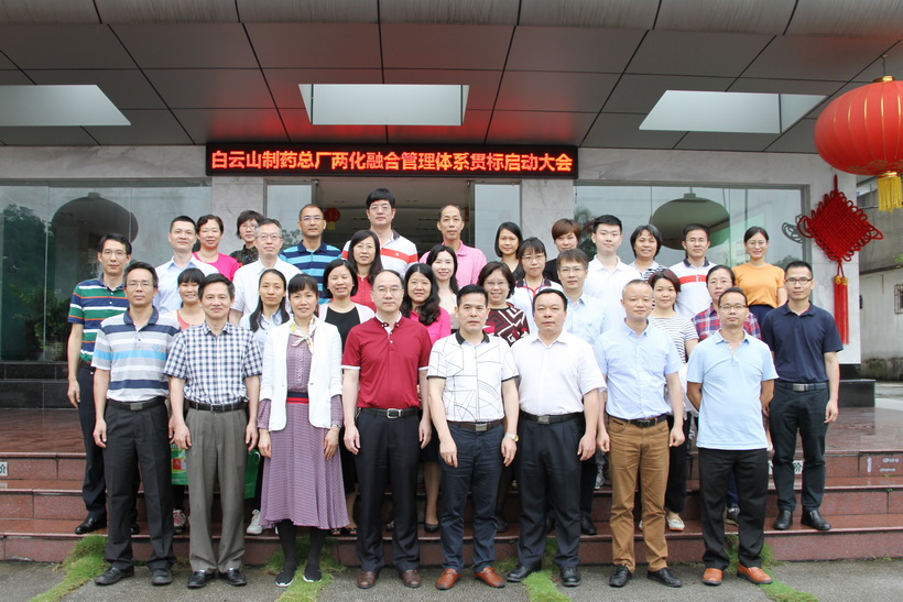 XPJ召开两化融合治理系统贯标启动大会
