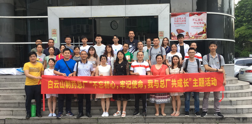 “不忘初心，，，，，，，切记使命”——总厂组织党员代表寓目主题教育影戏《邹碧华》
