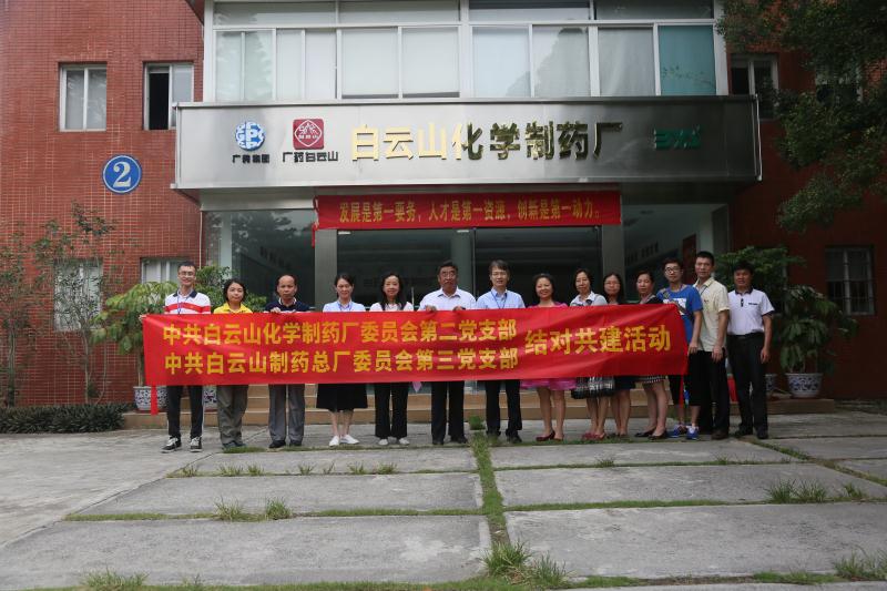 以党建引领经建，，，，，，，增进产品质量提升——党支部结对共建活动