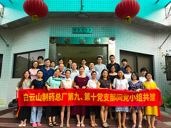 以党建促研发促质量——XPJ第九、第十党支部间党小组共建活动