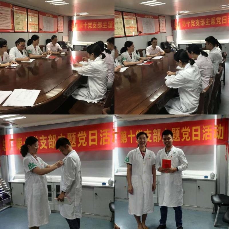 扩大步队增强下层组织建设 重温誓词提高党员党性意识--第十党支部第四党小组主题党日活动