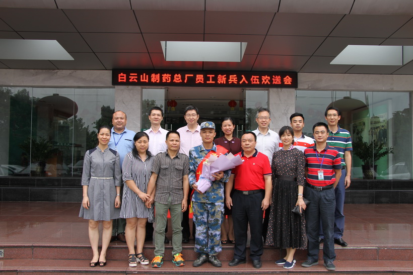 男儿有雄心  梦在军营中——XPJ举行入伍员工新兵欢送会