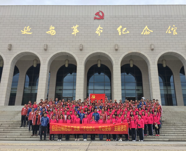 不忘初心，，，，，，，切记使命，，，，，，，我们再出发！——XPJ党员开展延安、梁家河实地学习活动