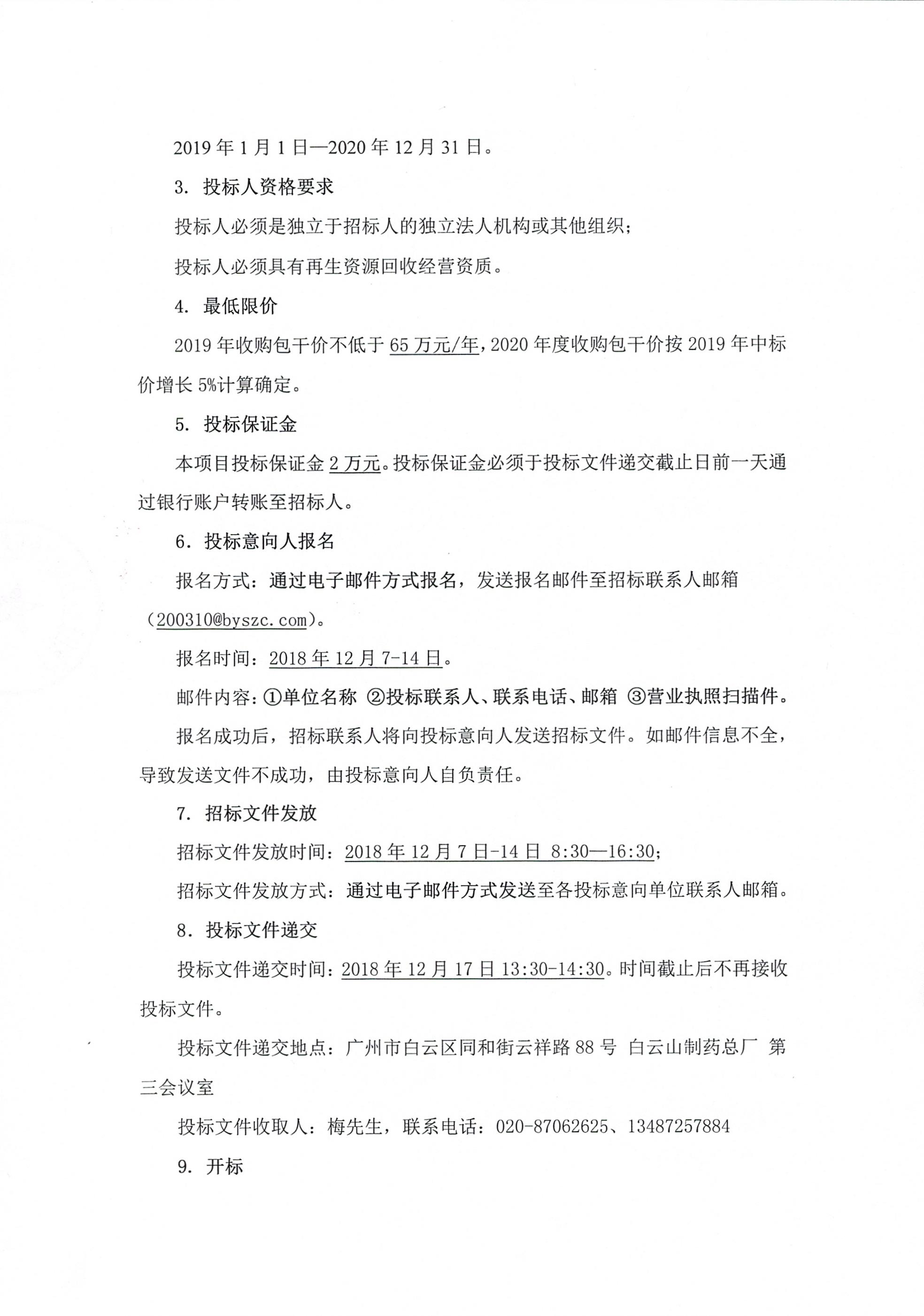 XPJ·娱乐(中国区)官方网站