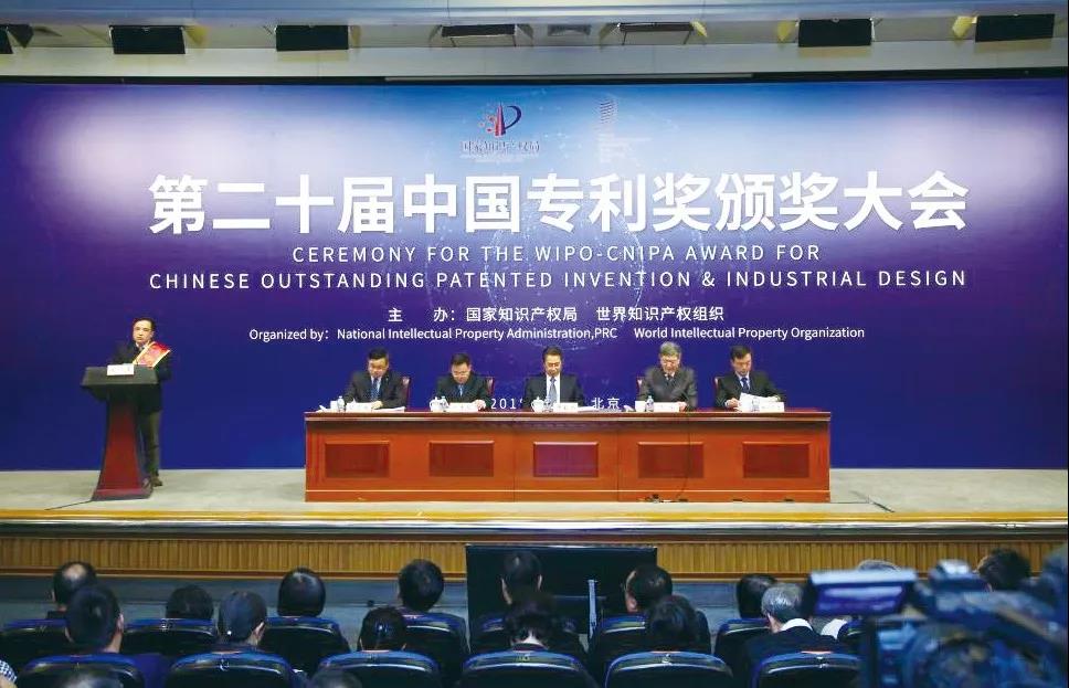 领跑抗ED之路 XPJ金戈伟哥获第二十届中国专利优异奖