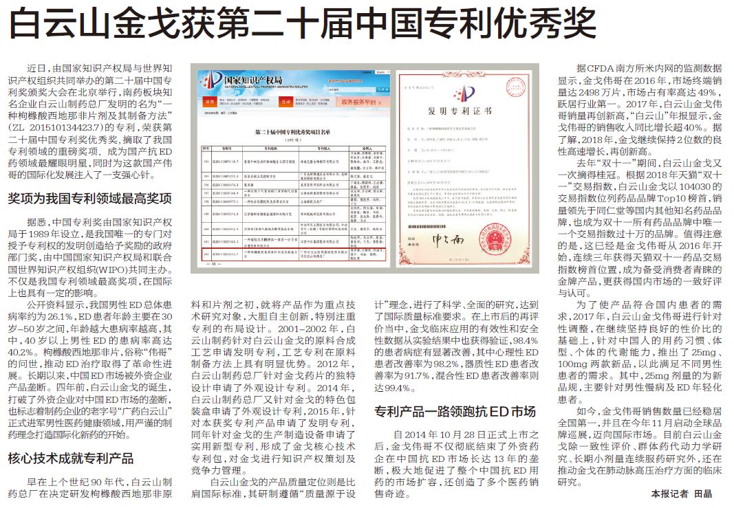 XPJ·娱乐(中国区)官方网站
