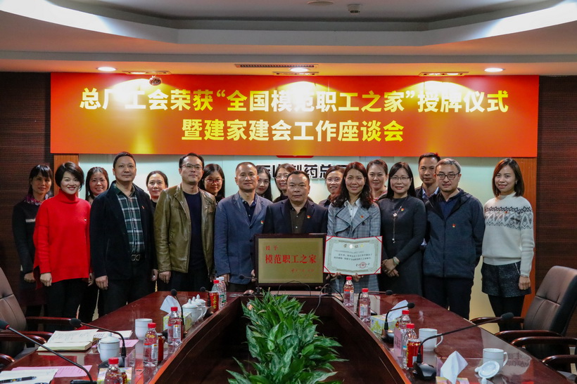 厉害了，，，，，XPJ“家”——XPJ工会喜获“天下模范职工之家”的称呼
