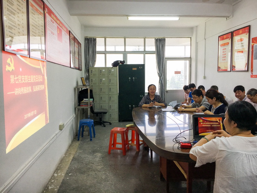 讲向秀丽故事，，，弘扬英烈精神——第七党支部第三党小组主题党日活动