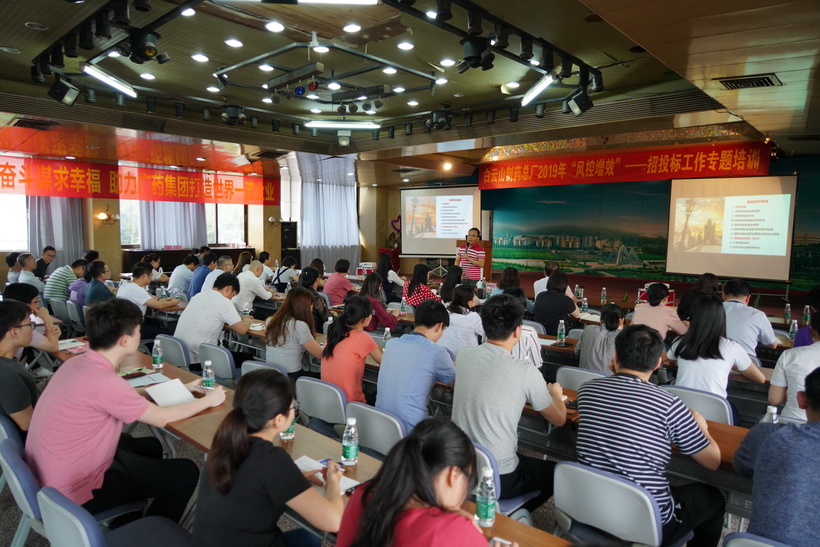 XPJ纪委开展招投标事情专题培训