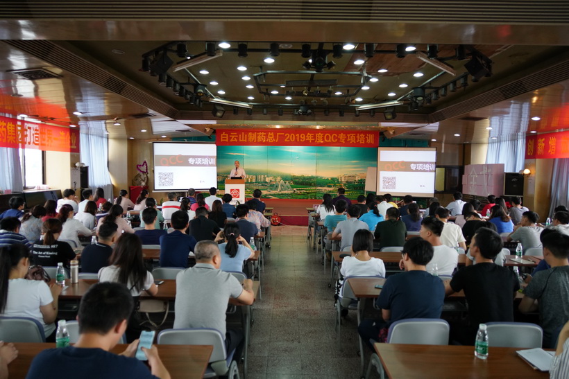 “细节改良，，，，，，，风控增效”——XPJ2019年QC专项培训