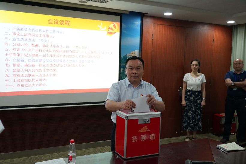 继往开来，，，砥砺前行——XPJ顺遂完成党支部设置调解和换届选举事情