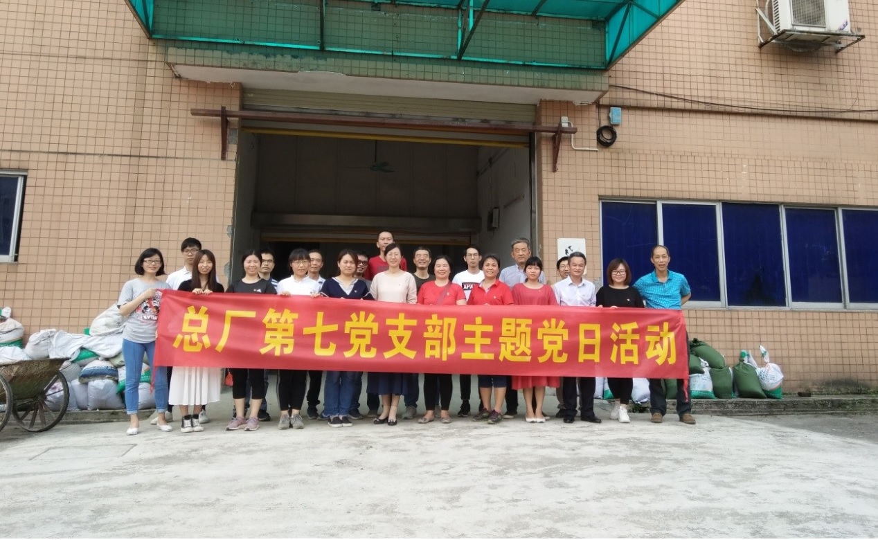 义务劳动做楷模，，，，，，党员贡献展风范——记总厂第七党支部主题党日活动