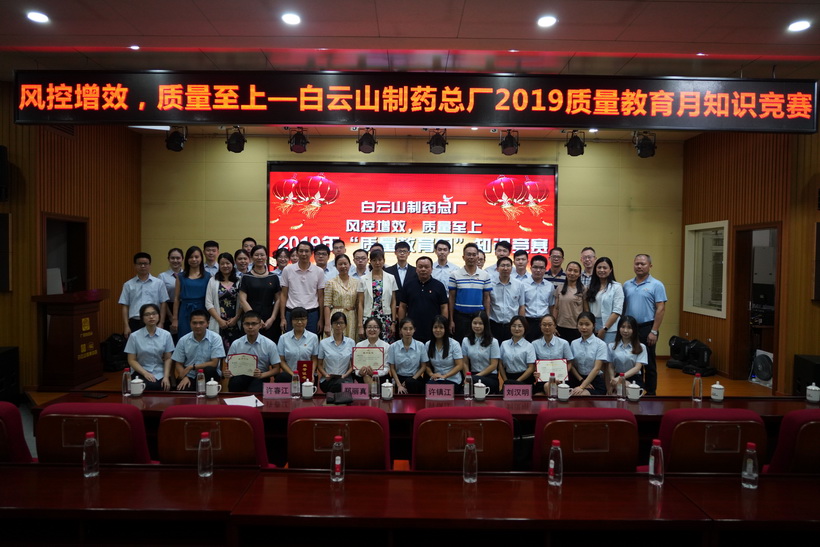 聚焦质量提升  推动企业高质量生长——记XPJ2019质量教育月活动