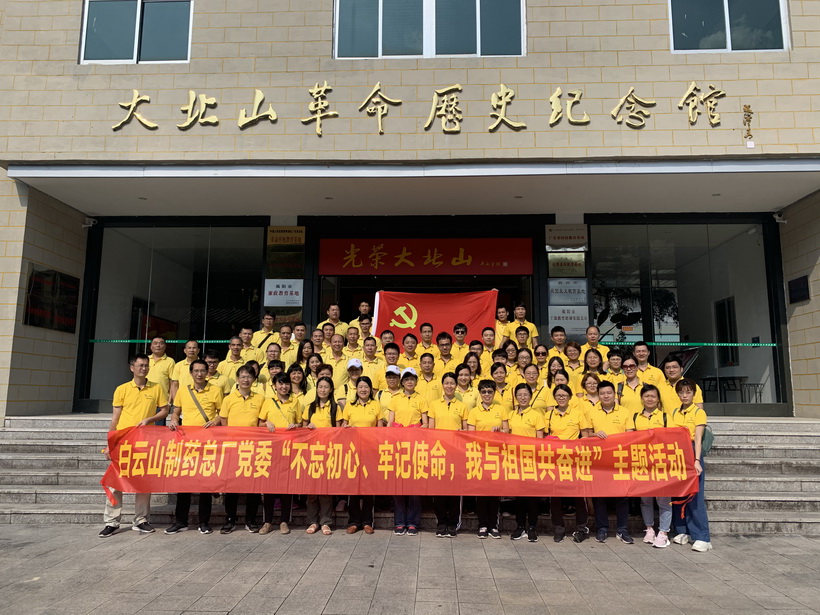 前行不忘来时路 砥砺斗争正其时——XPJ品牌党支部开展揭西大北山、海丰红宫红场红色实地学习教育