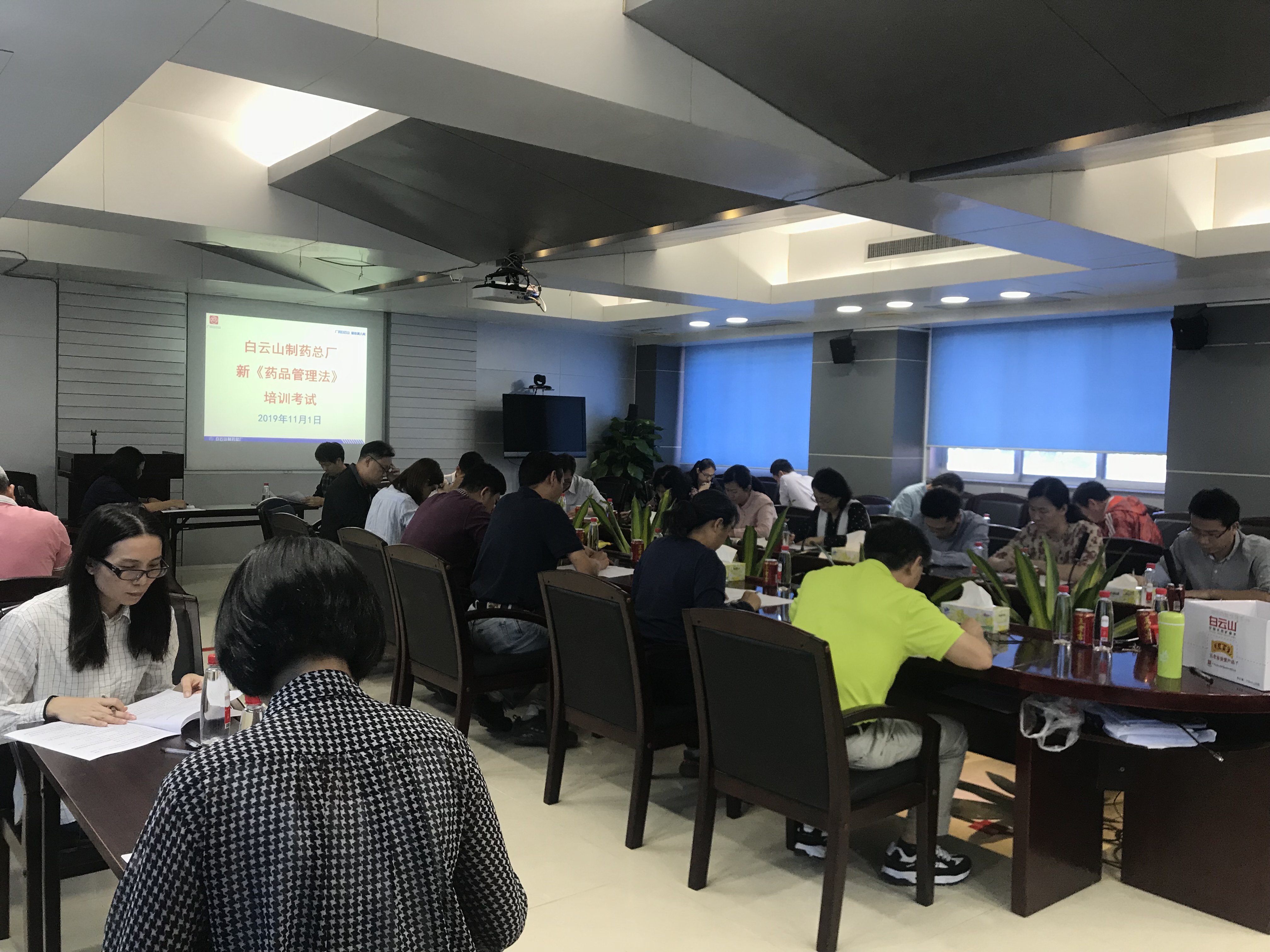 磨练培训效果牢靠学习效果——XPJ组织开展中层治理职员2019年版《药品治理法》考试