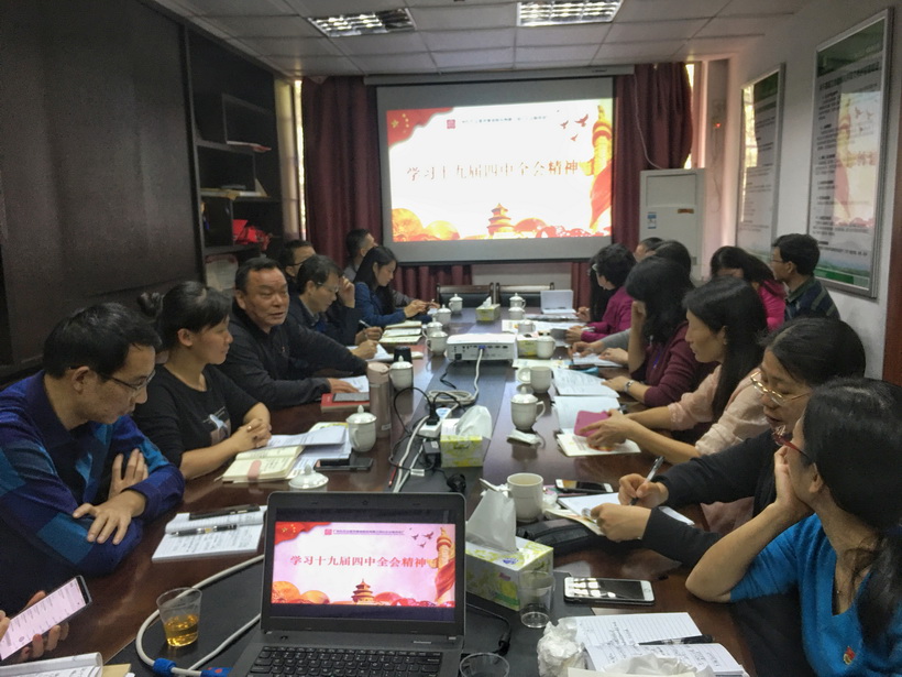 XPJ掀起学习贯彻党的十九届四中全会精神的热潮
