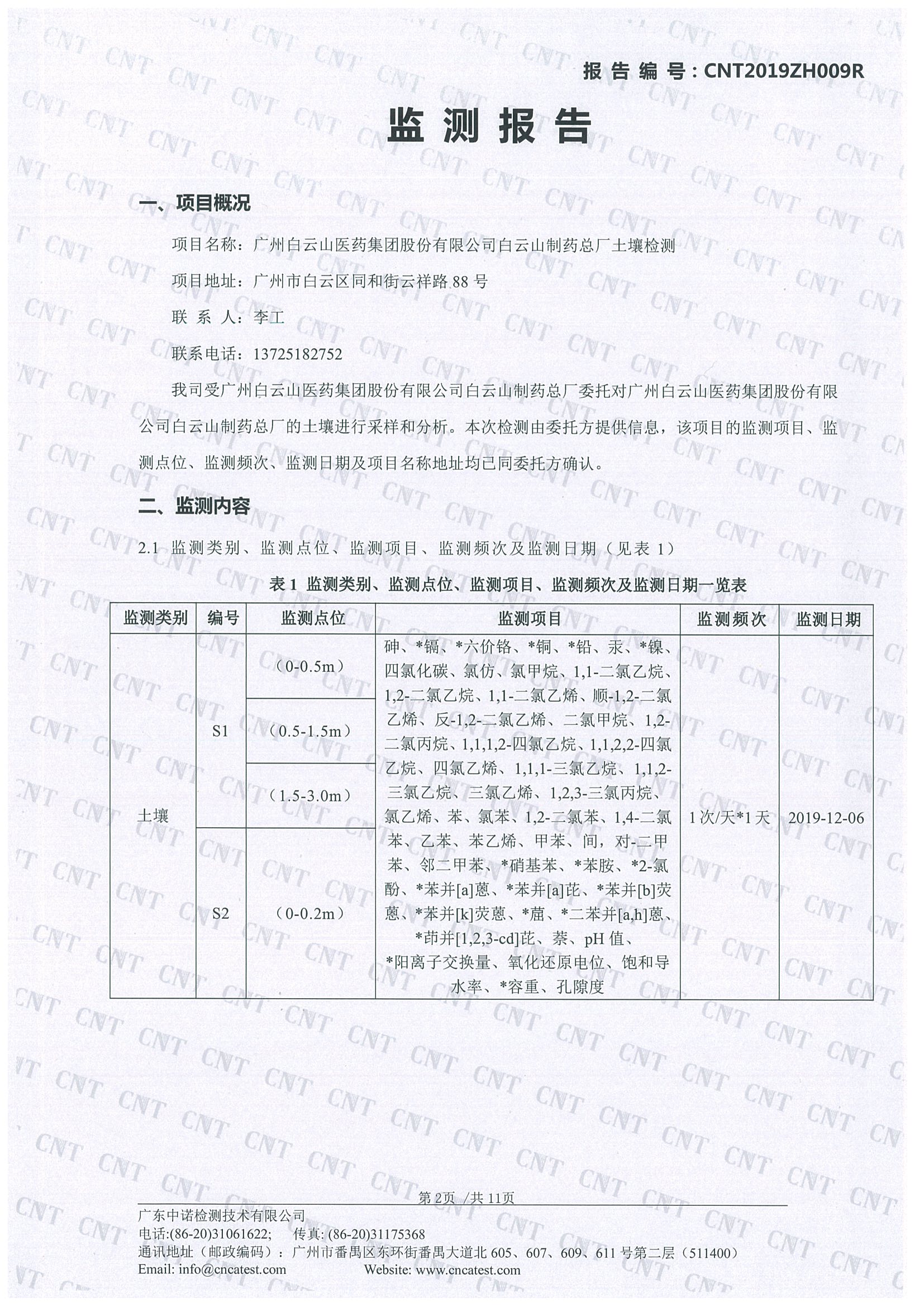 XPJ·娱乐(中国区)官方网站