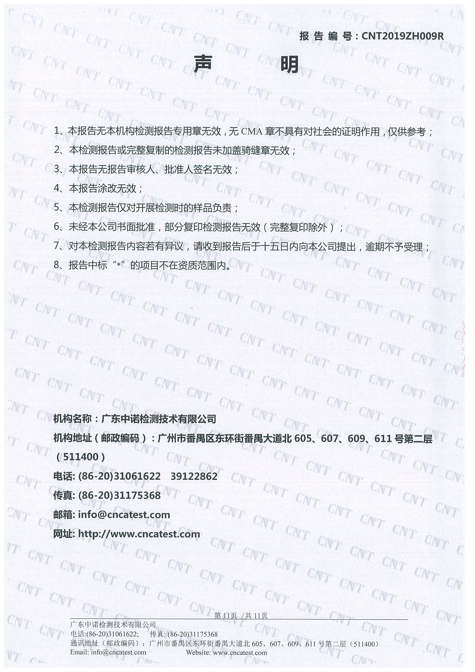 XPJ·娱乐(中国区)官方网站