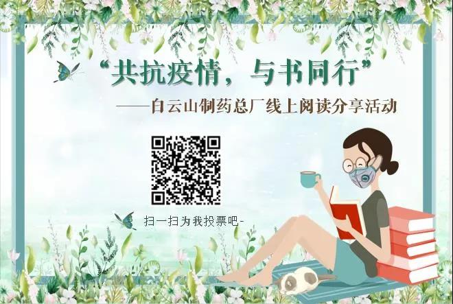 共抗疫情 与书偕行 —— XPJ举行首期线上念书分享会