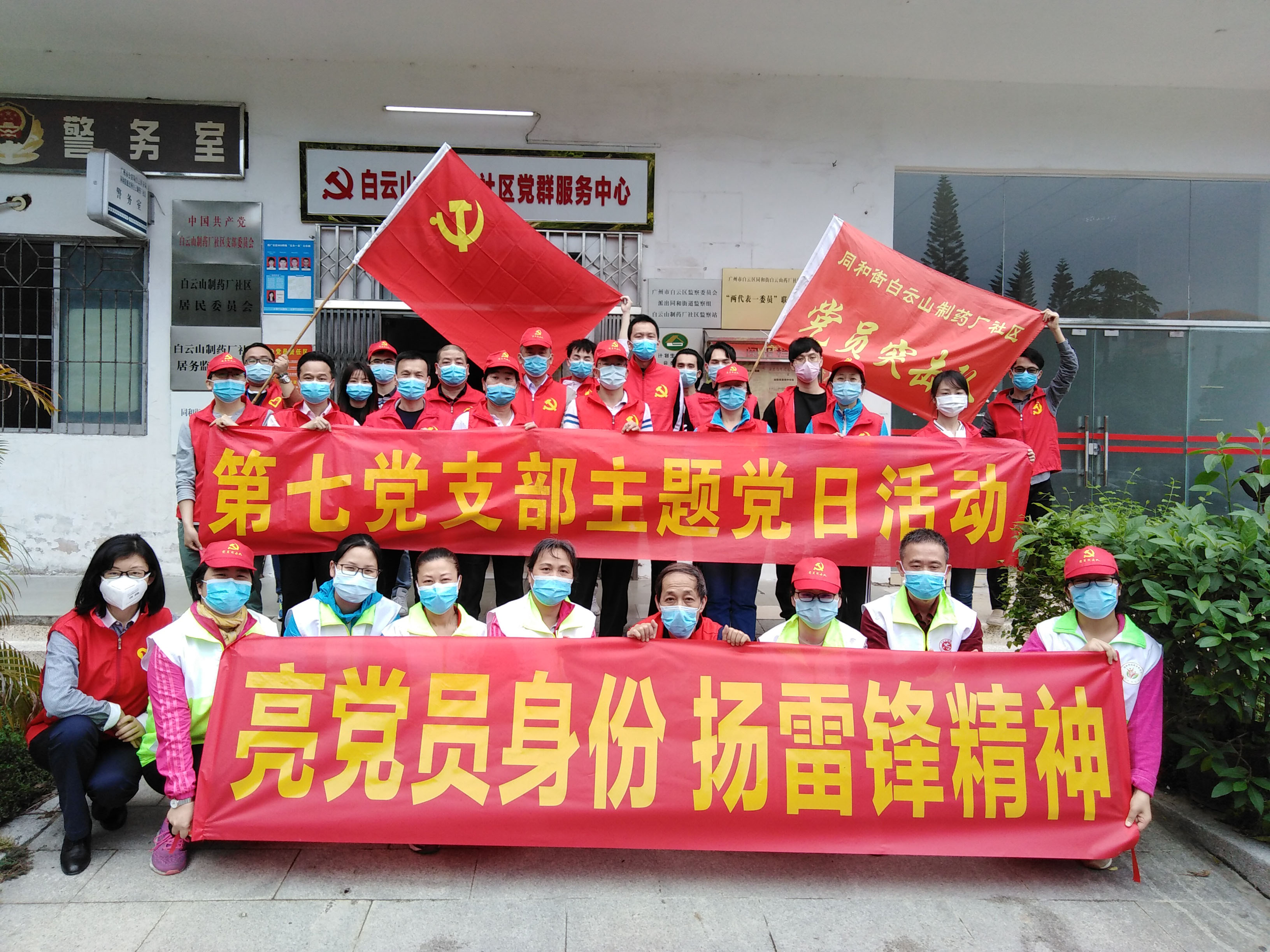 亮党员身份 扬雷锋精神——总厂第七党支部开展社区防疫自愿效劳活动