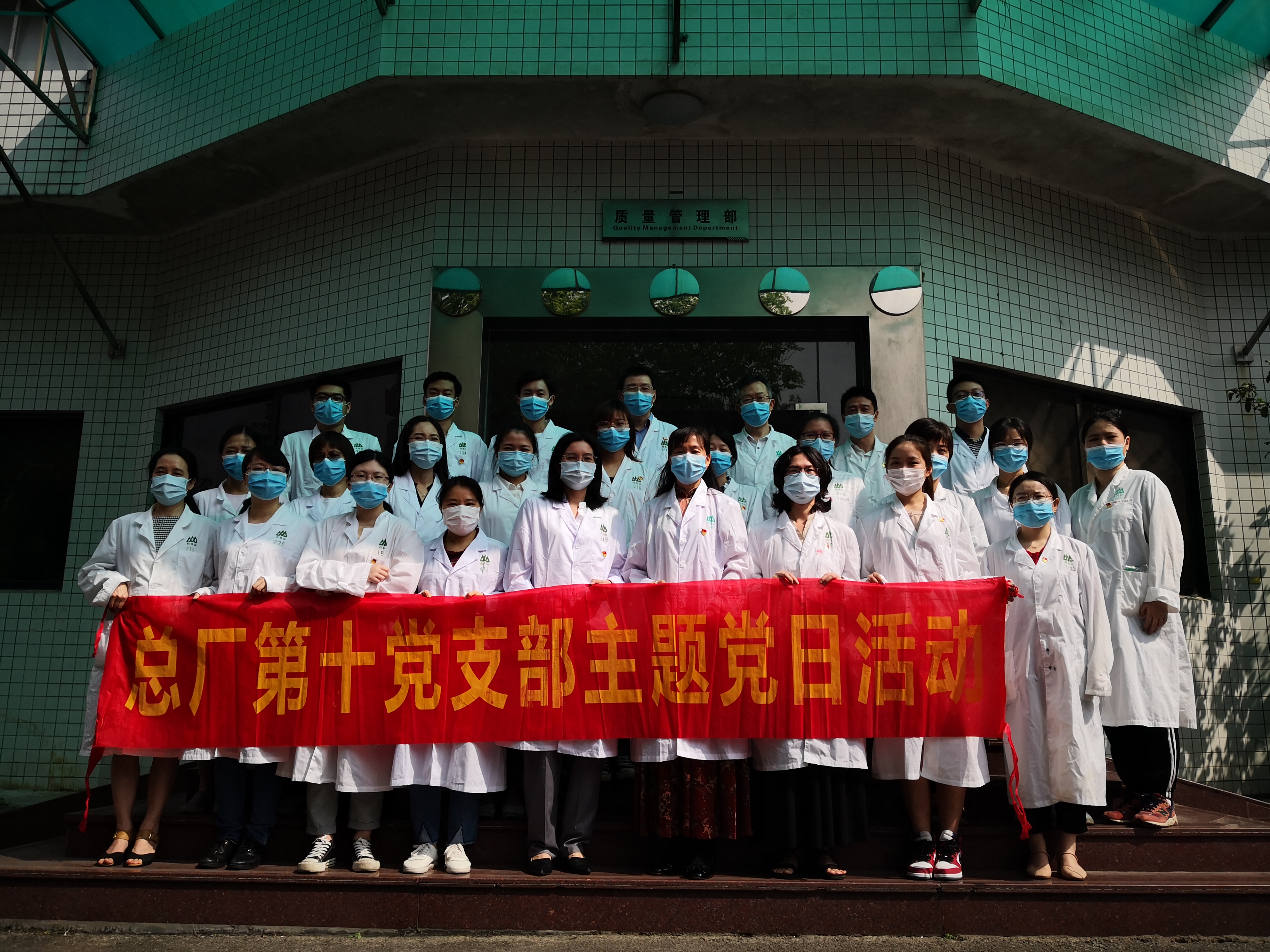 消毒卫生大扫除，，，，，党团群众齐下手 ——记第十党支部主题党日活动