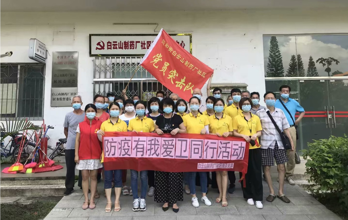垃圾分类齐加入 漂亮社区共建设 —立异研发中心党支部与制药厂社区党总支部共建效劳社区纪实