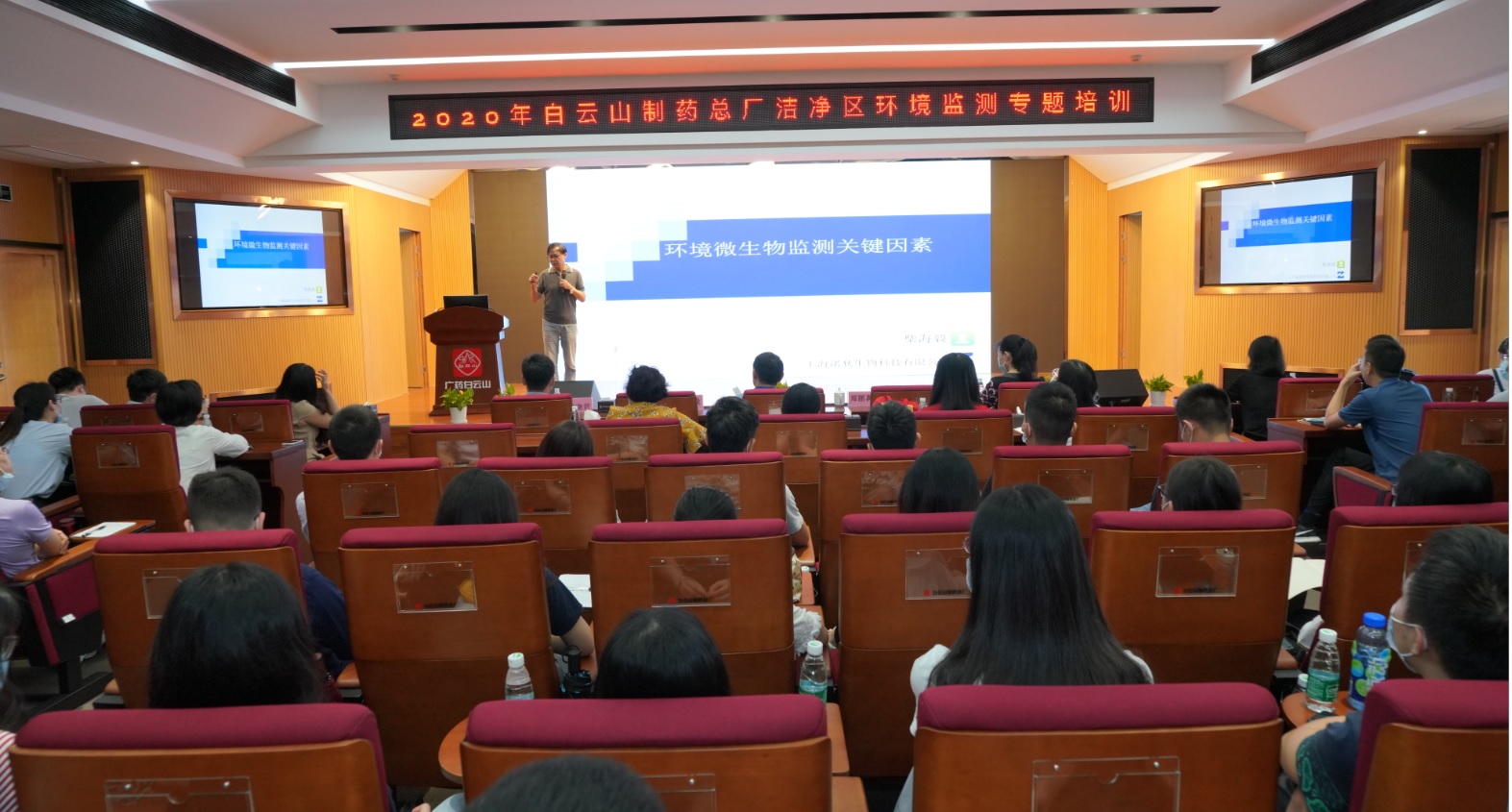XPJ举行清洁区情形监测专题培训