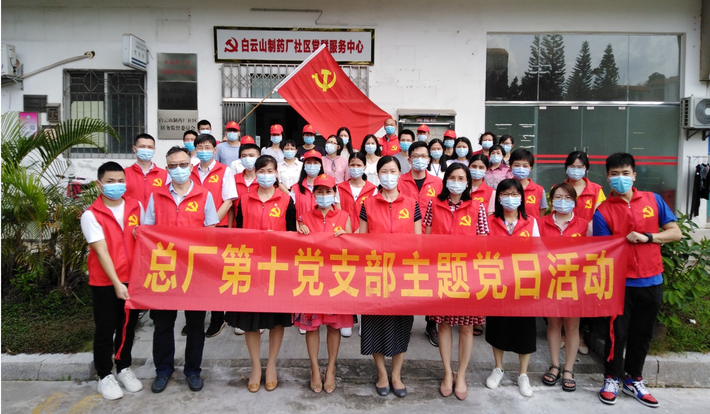 记第十党支部党员进社区自愿效劳活动周启动仪式