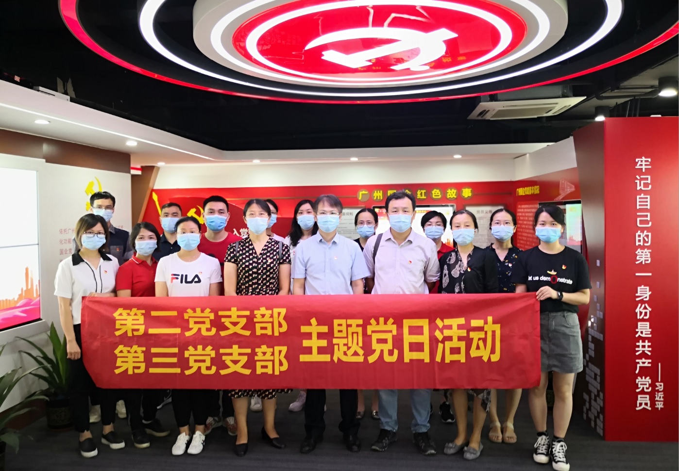 抓党建  强党建——第二、三党支部组织旅行广州国企党建效劳中心