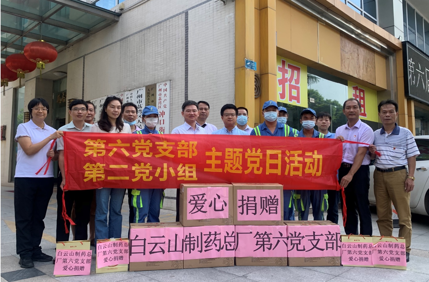 浓情中秋，，，，爱心起航 ——XPJ第六党支部开展主题党日活动暨爱心捐赠活动