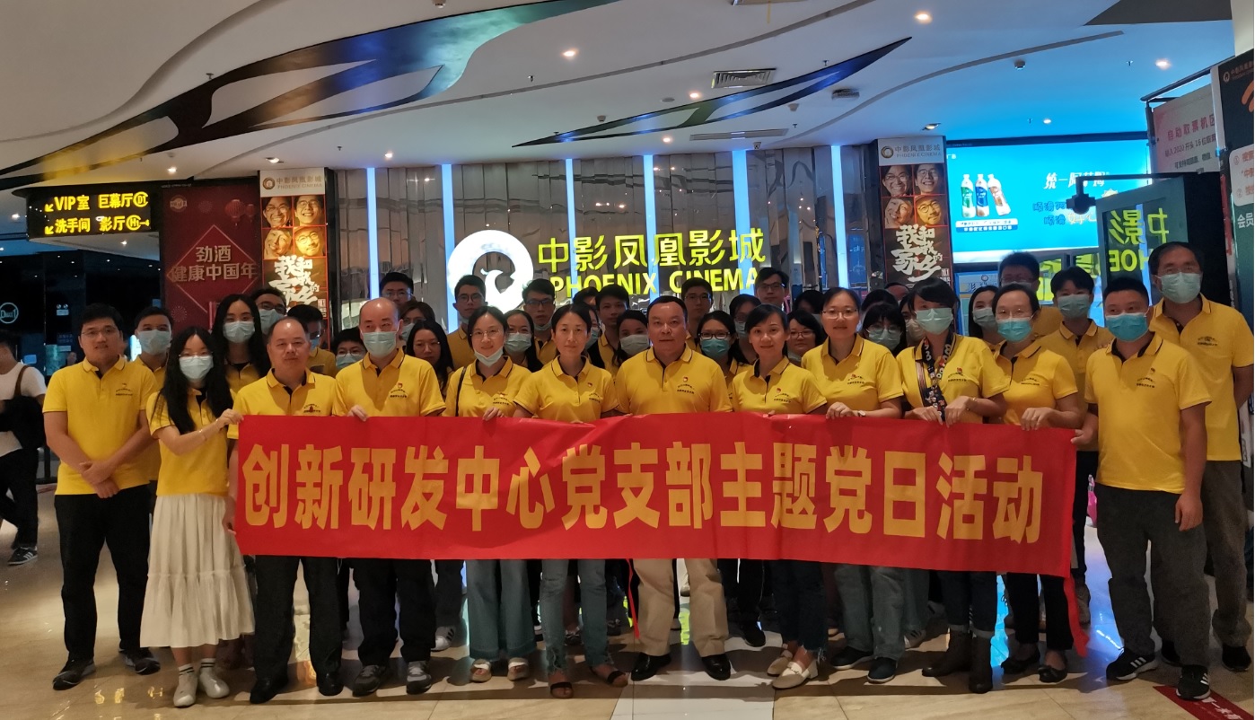 弘扬爱国主义精神    激励党员继续作为——XPJ党委组织党员代表寓目爱国主义影戏