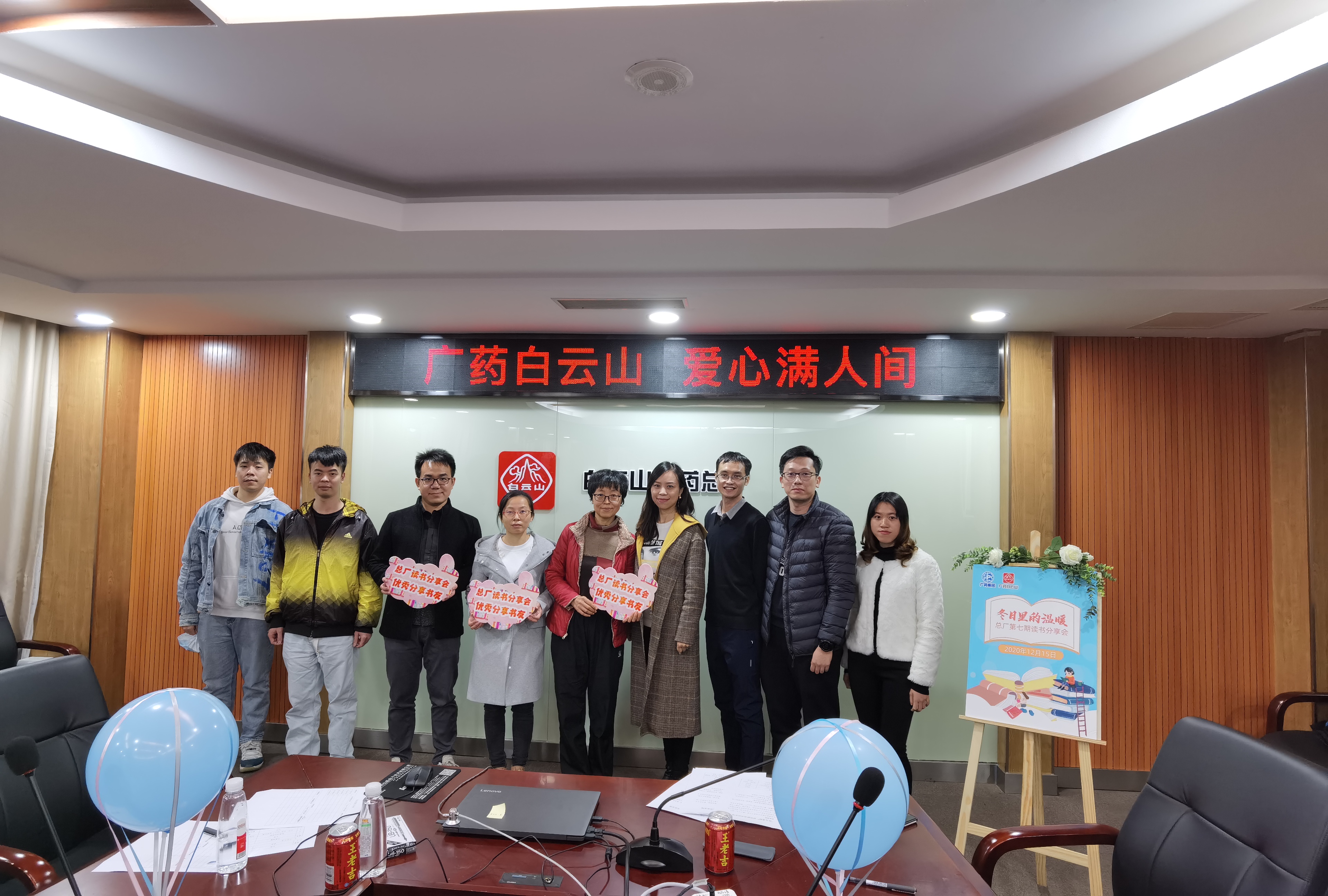 冬日里的温暖——XPJ举行第七期念书分享会