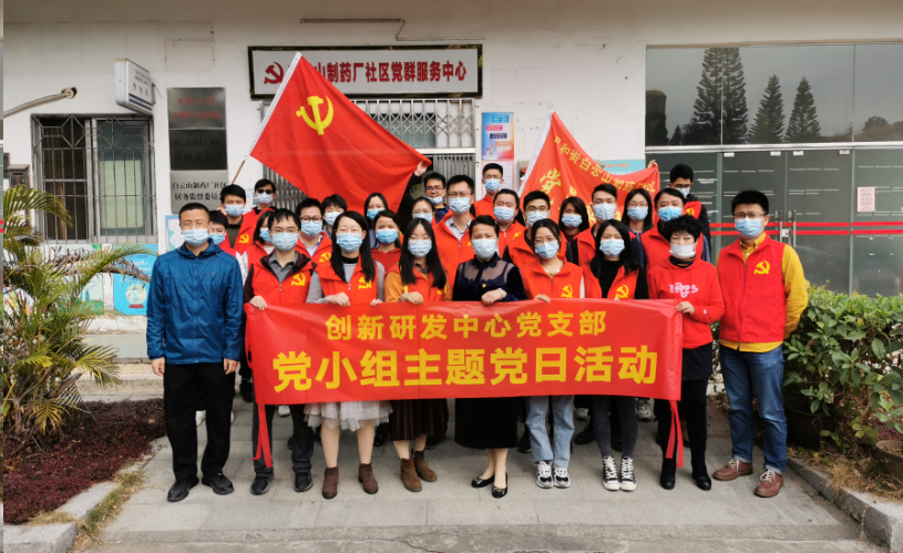 关爱老人 情暖新春——记立异研发中心党支部第一、第二党小组主题党日活动