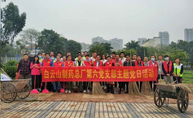 传承雷锋精神  共建漂亮总厂——第六党支部开展自愿效劳活动