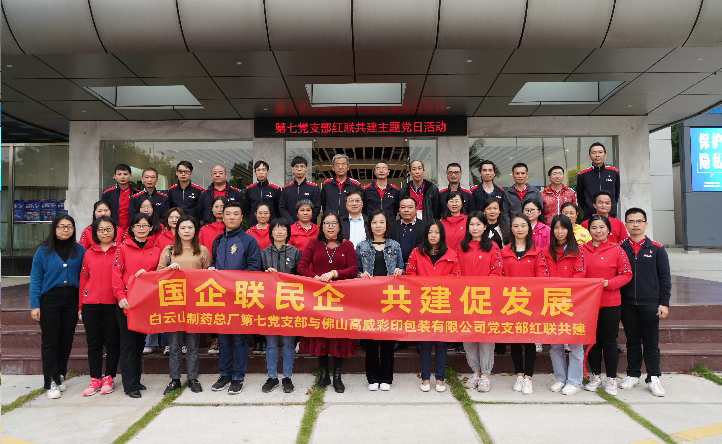不忘初心跟党走 红联共建促相助——第七党支部开展红联共建主题党日活动