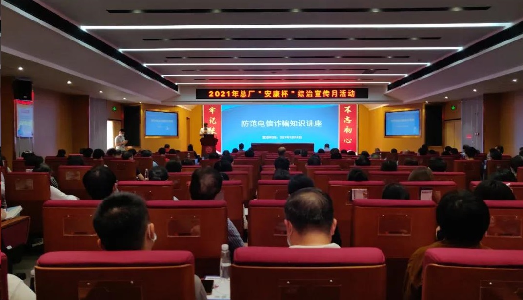 凝心聚力共筑平安——XPJ深入开展综治宣传月活动