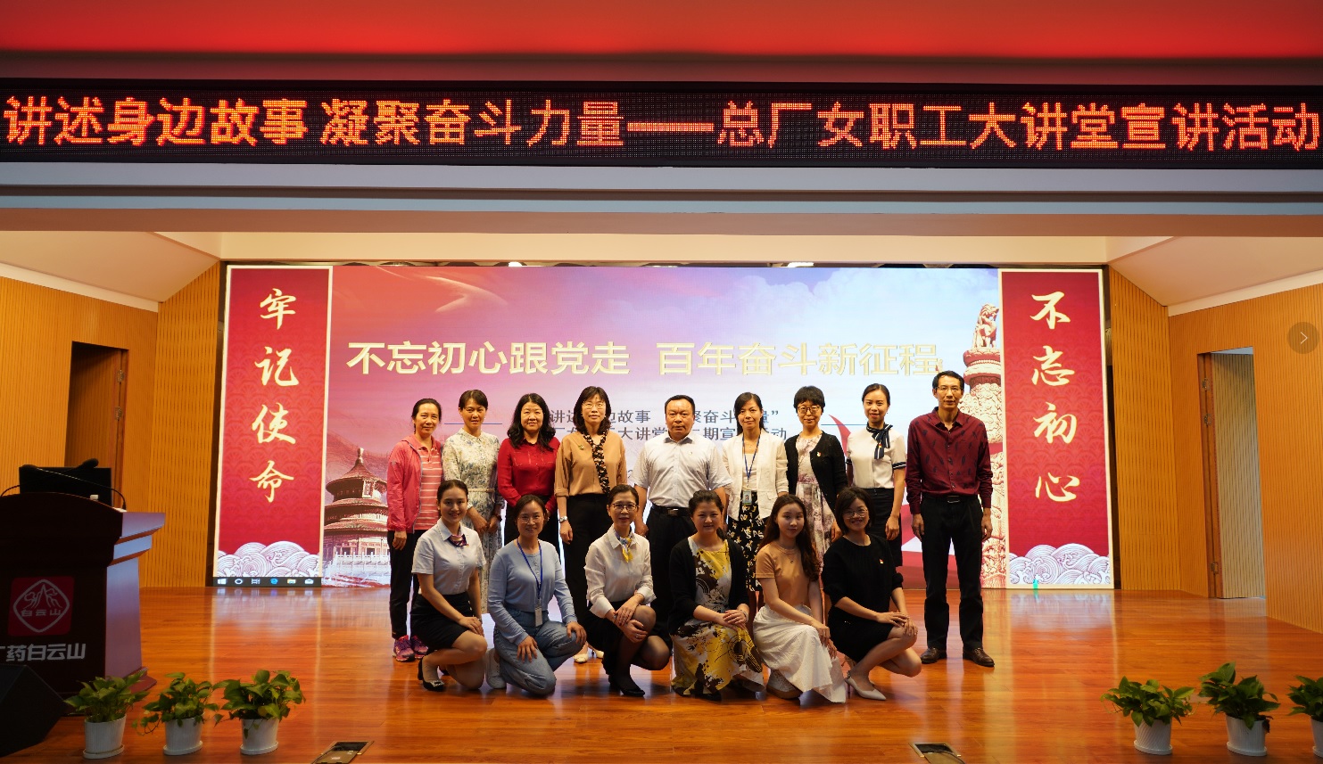 讲述身边故事 凝聚斗争实力 —— 总厂女职工大课堂宣讲活动