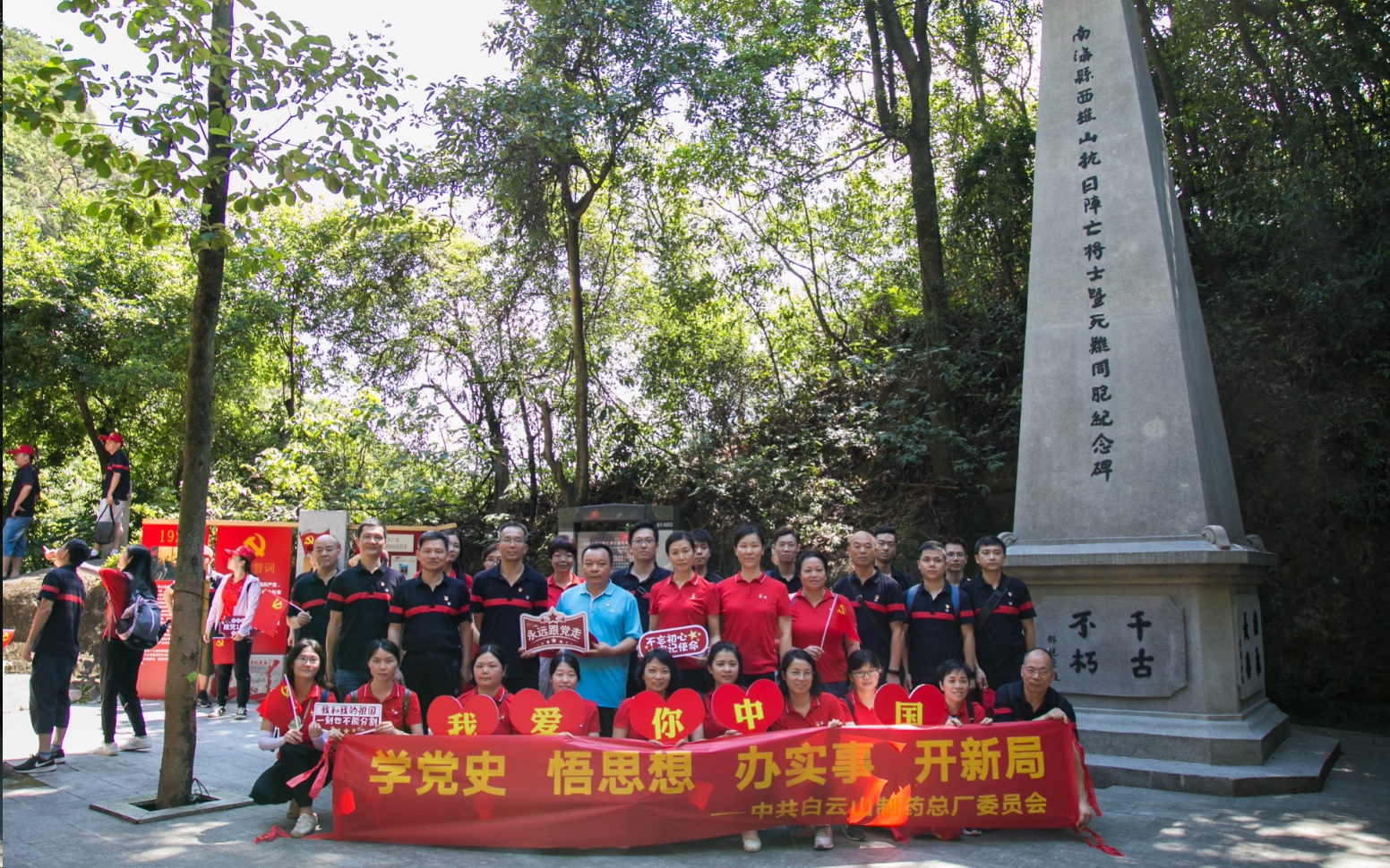 学党史，，，，温初心，，，，办实事——记总厂工会质管部分会春游活动
