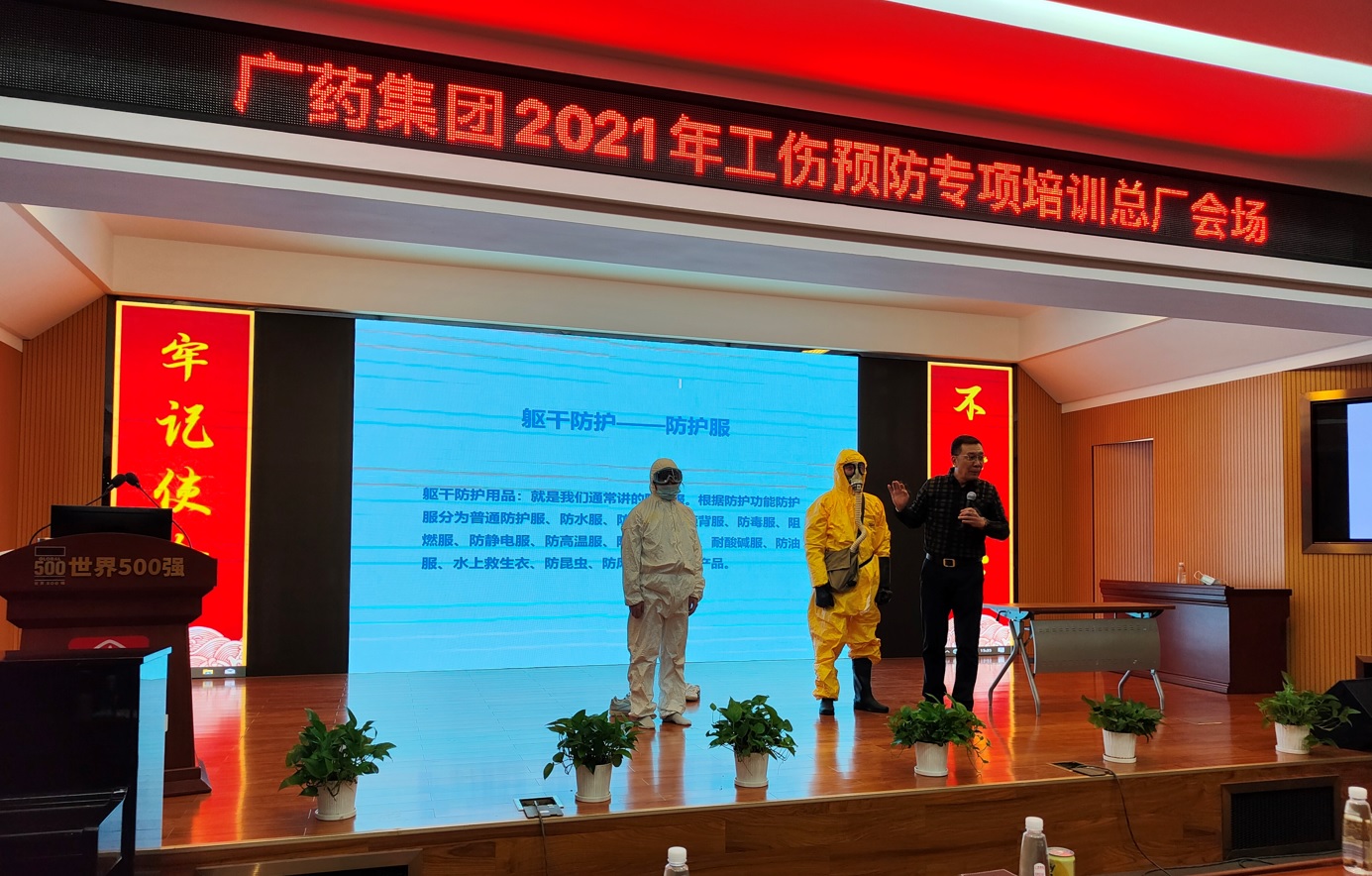 XPJ乐成举行2021年工伤预防专项培训