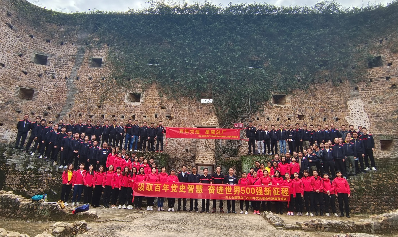 罗致百年党史智慧 奋进天下500强新征程——XPJ党委开展2021年党员革命古板教育第一期培训