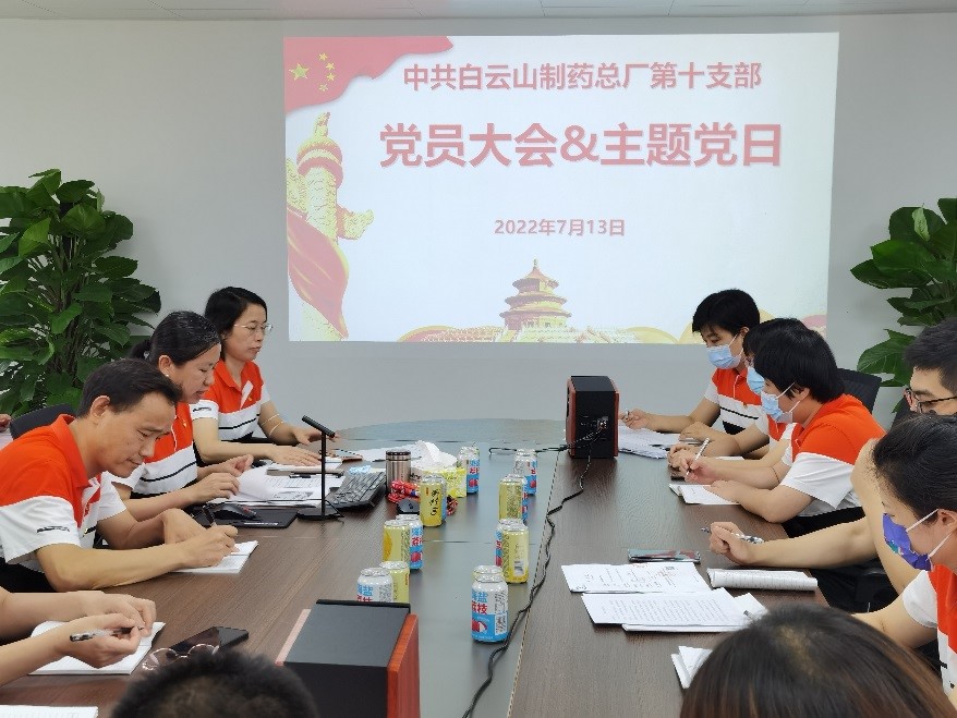学习习近平总书记主要叙述，，，，争做先锋模范——第十党支部圆满召开党员大会暨主题党日活动