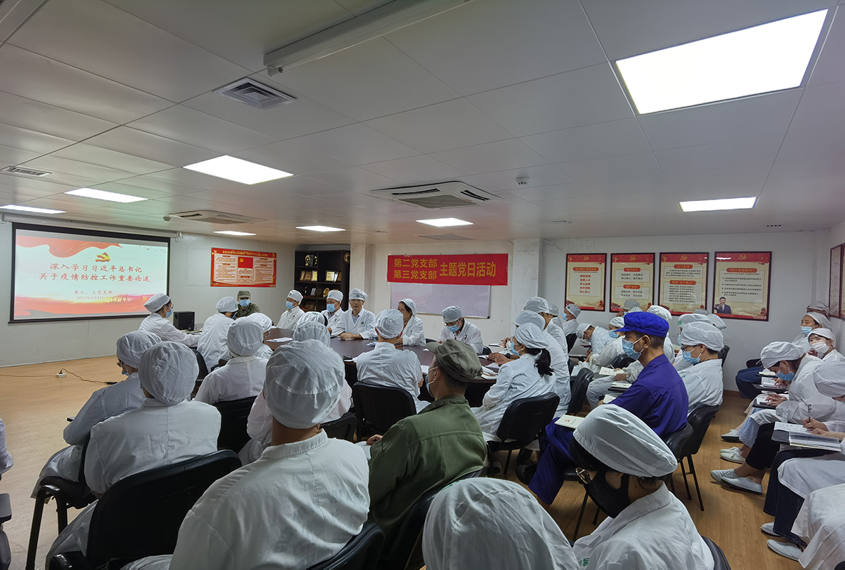 防疫学习一直步，，，，，，战疫刻意不摇动 ——第二、三党支部开展疫情防控专题学习