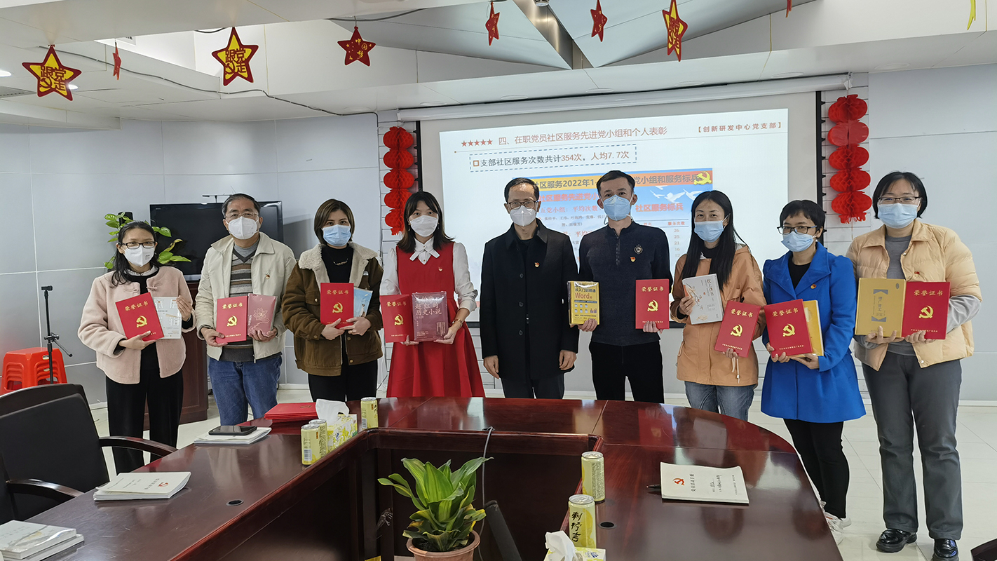学先进树模范 踔厉高昂启新程——立异研发中心党支部举行2022年度学习尖兵、效劳尖兵履历分享交流主题党日活动