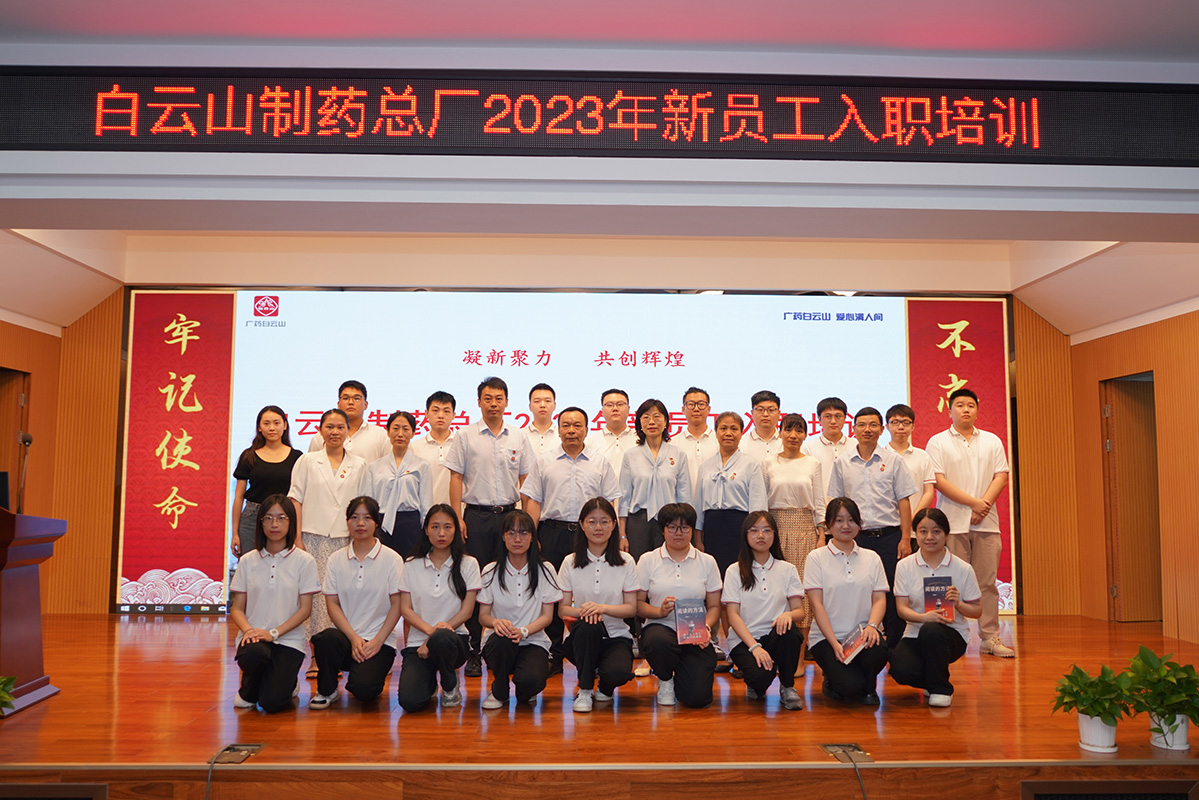 凝“新”聚力 共创绚烂丨XPJ顺遂开展2023年新员工入职培训