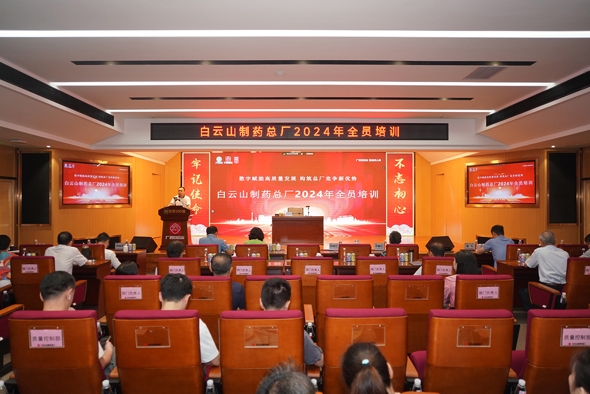 数字赋能高质量生长 修建总厂竞争新优势——XPJ举行2024年全员培训