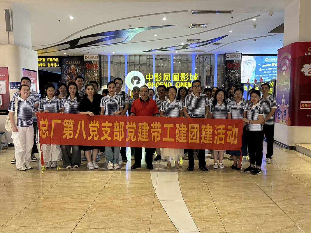 赓续红色血脉，，，，，凝聚奋进实力 ——总厂党委组织寓目红色教育影戏《自愿军：生死之战》