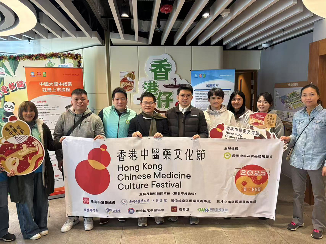XPJ加入粤港中成药文化交流体验日活动 共绘中医药文化新篇章